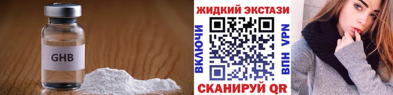 БУТИРАТ 1.4BDO  Малая Вишера 