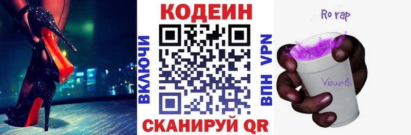 Кодеиновый сироп Lean Purple Drank  где купить   Малая Вишера 