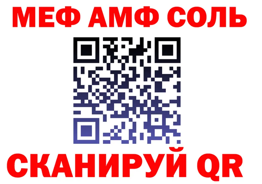 МЕФ мука зеркало это OMG Малая Вишера