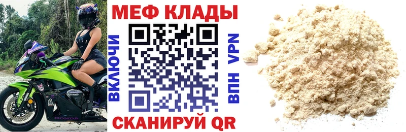 Мефедрон кристаллы Малая Вишера